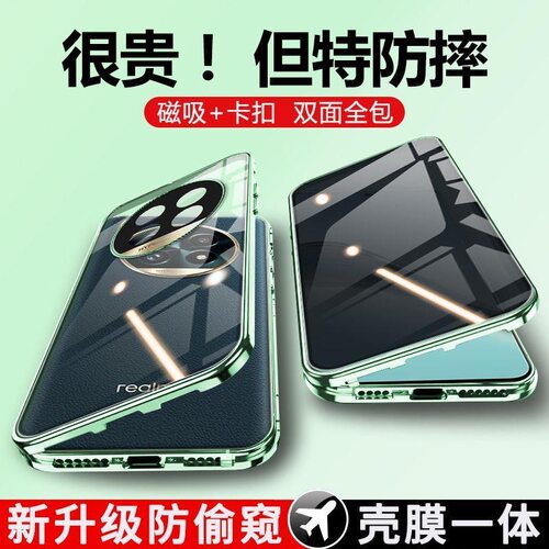适用真我真我13Pro至尊版防偷窥
