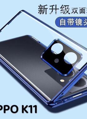 适用OPPOK11万磁王手机壳防摔镜头全包带卡扣摔不开PJC110双面玻璃金属边框磁吸k11透明保护套5G个性男女款潮
