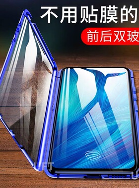 适用vivoX27万磁王手机壳x27前后磁吸v1838a防摔双面玻璃x27保护套
