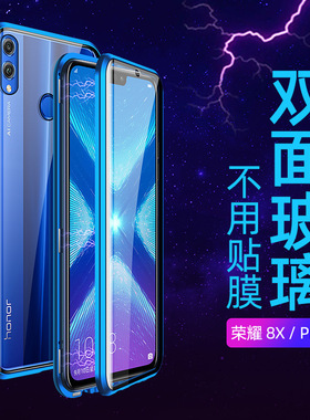 适用华为荣耀8x万磁王手机壳防摔双面玻璃honor8xmax前后磁吸透明金属保护套荣耀8x