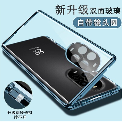 华为nova13防摔金属全包保护套