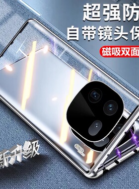 适用vivoY200万磁王手机壳防摔镜头全包带卡扣摔不开y200前后磁吸双面玻璃金属边框个性透明vivoy200保护套5G