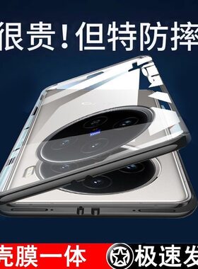 vivoX100S钢化玻璃奢华防偷窥