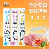 零食猫条营养奶糕补水拌饭猫饭猫粮猫咪爱吃 零食主食猫条尝鲜
