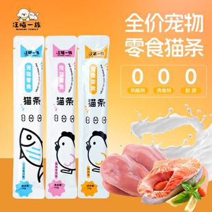 零食猫条营养奶糕补水拌饭猫饭猫粮猫咪爱吃 零食主食猫条尝鲜