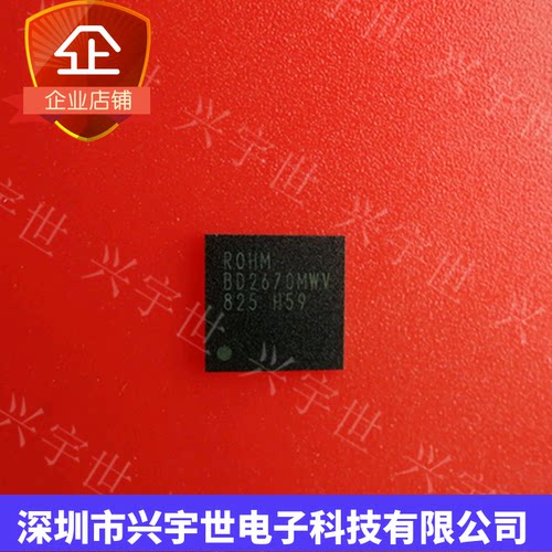 BD2670MWV 全新原装QFN68电子元器件芯片 现货供应