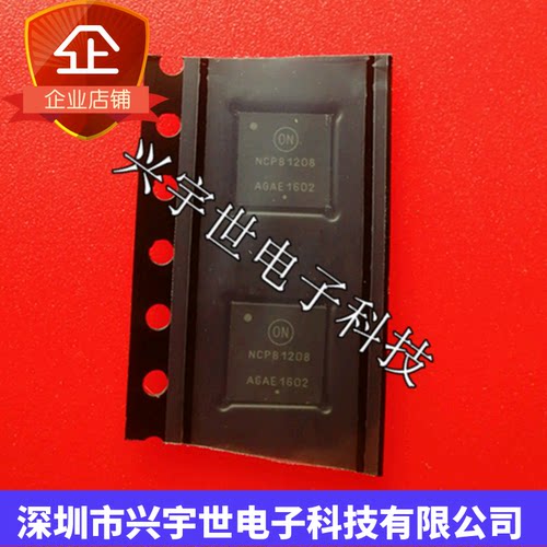 NCP81208MNTXG NCP81208 QFN48封装全新原装电子元器件芯片