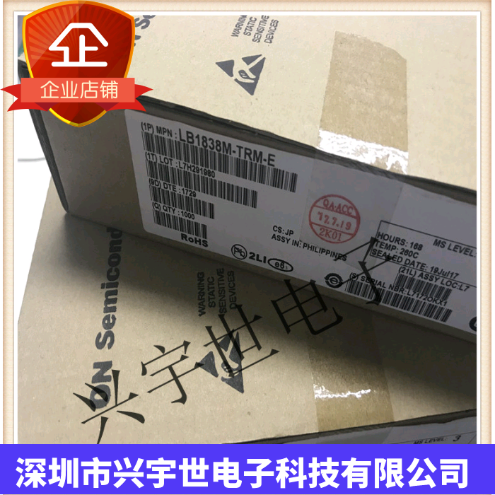 驱动芯片 LB1838M-TRM-E MFP14S SANLUX 全新原装正品 假一赔十