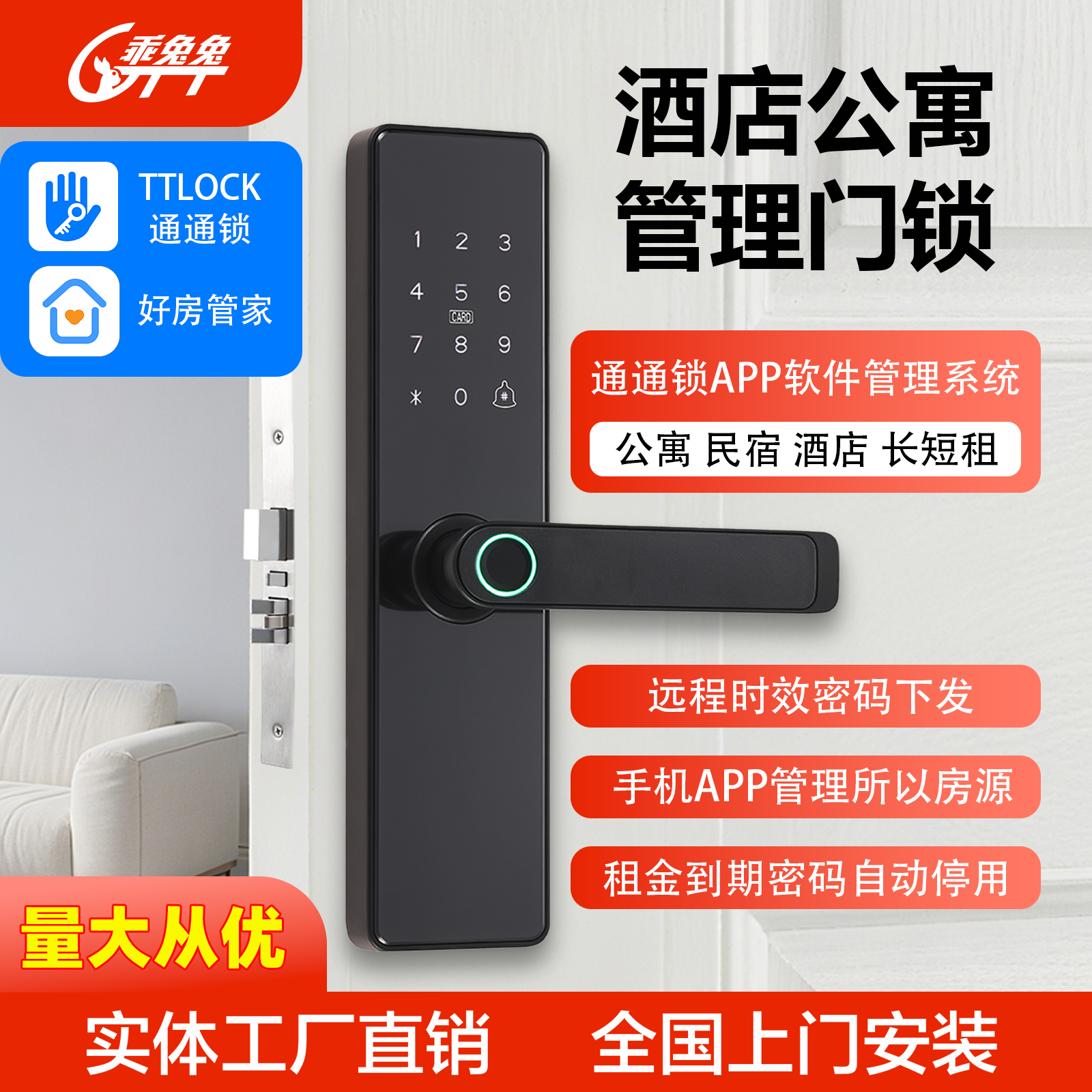 通通锁家用酒店民宿入户门智能锁远程密码锁室内木门指纹锁电子锁,基础建材,电子锁,淘宝优惠券,粉丝福利购,淘宝优惠卷