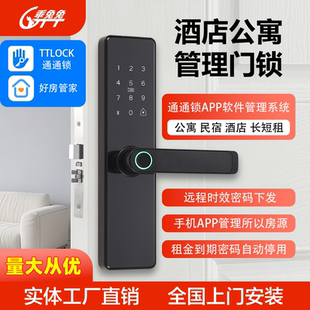 木门指纹锁房东神器民宿蓝牙密码 刷卡室内智能电子锁乖兔兔通通锁