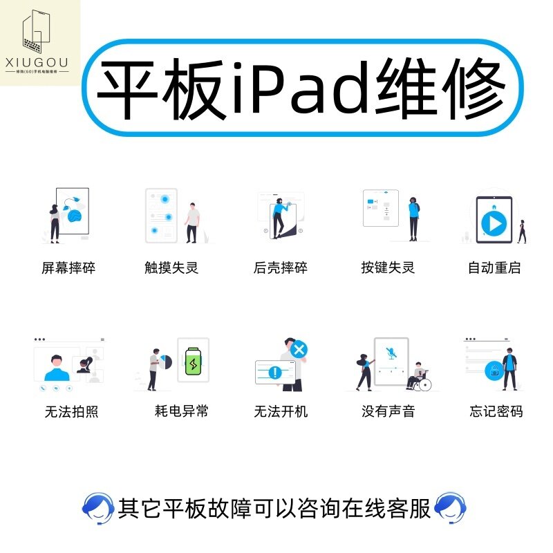 合肥华为荣耀小米红米三星oppo vivo Lenovo联想华硕iPad平板维修