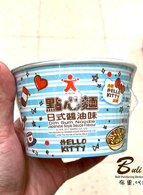 公仔点心日式酱油kt猫儿童面