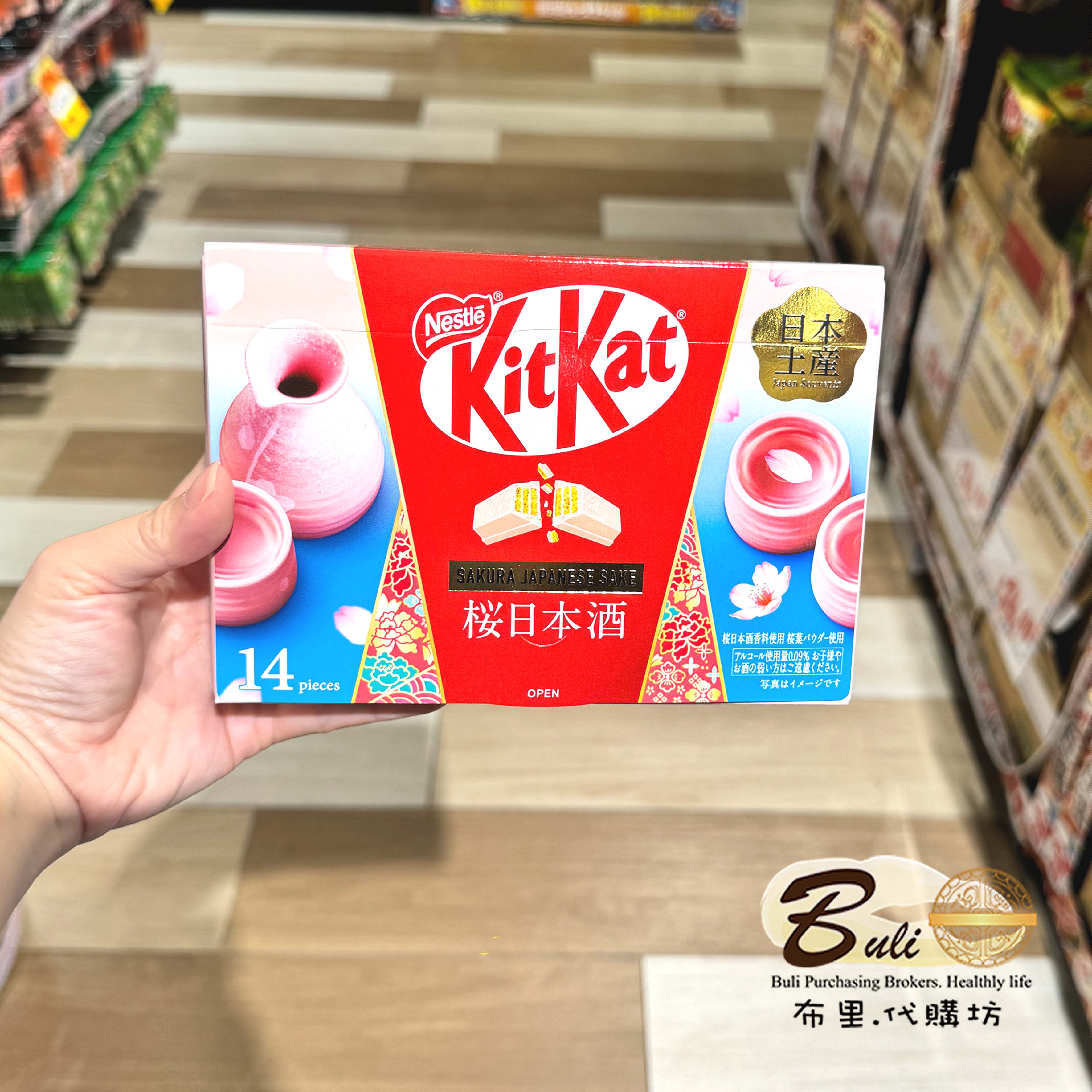 日本奇巧Kitkat樱花日本清酒口味 樱花黄豆粉口味 巧克力威化饼干
