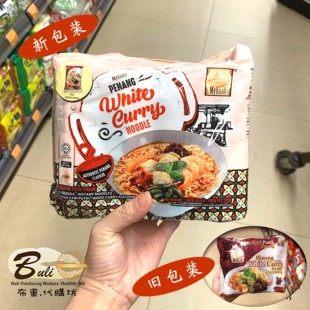 马来西亚 麦可利槟城白咖喱面 內含4小包 110gx4
