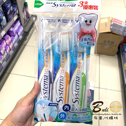 lion狮王细毛3支牙刷优惠装