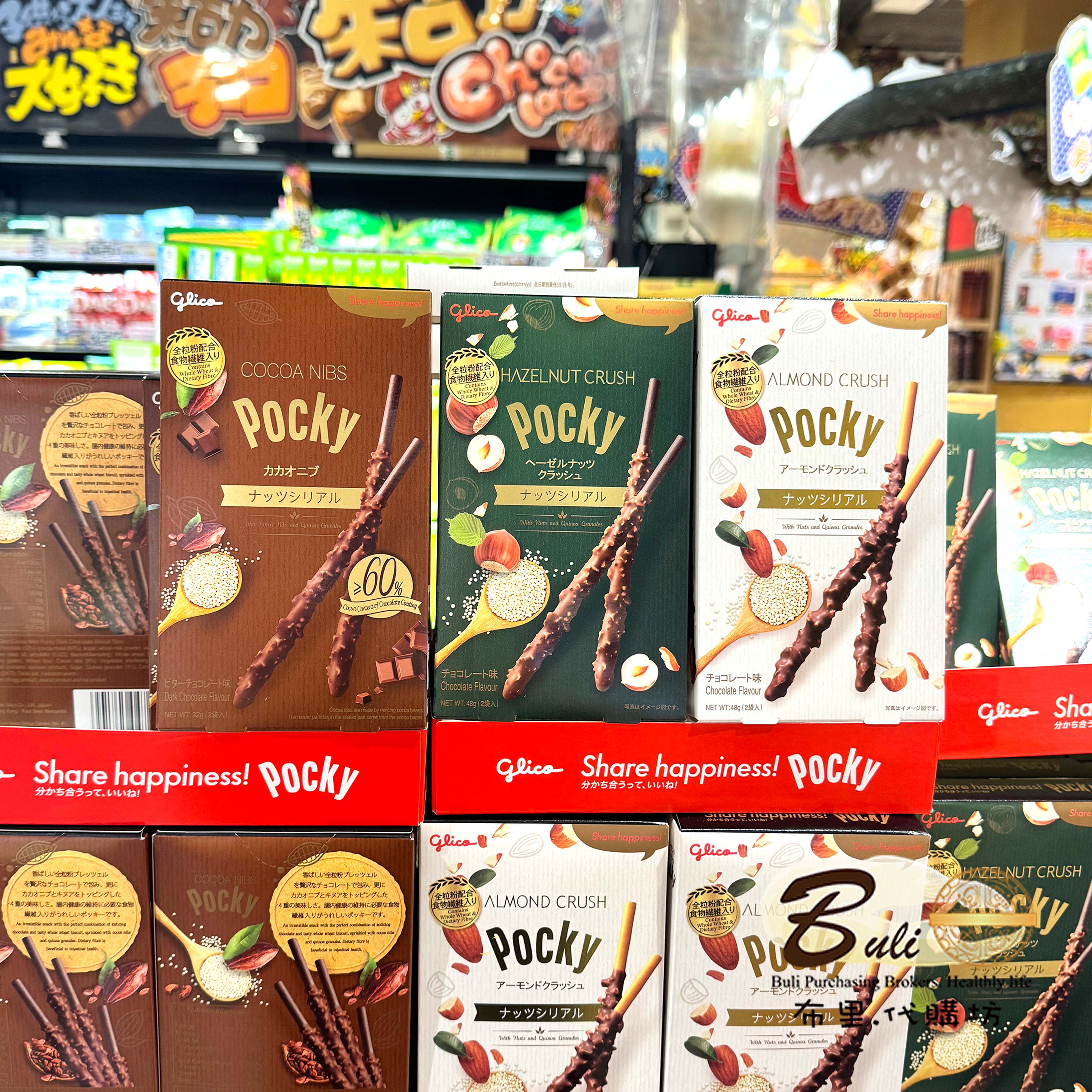 固力果Pocky百奇饼干条粒粒榛子