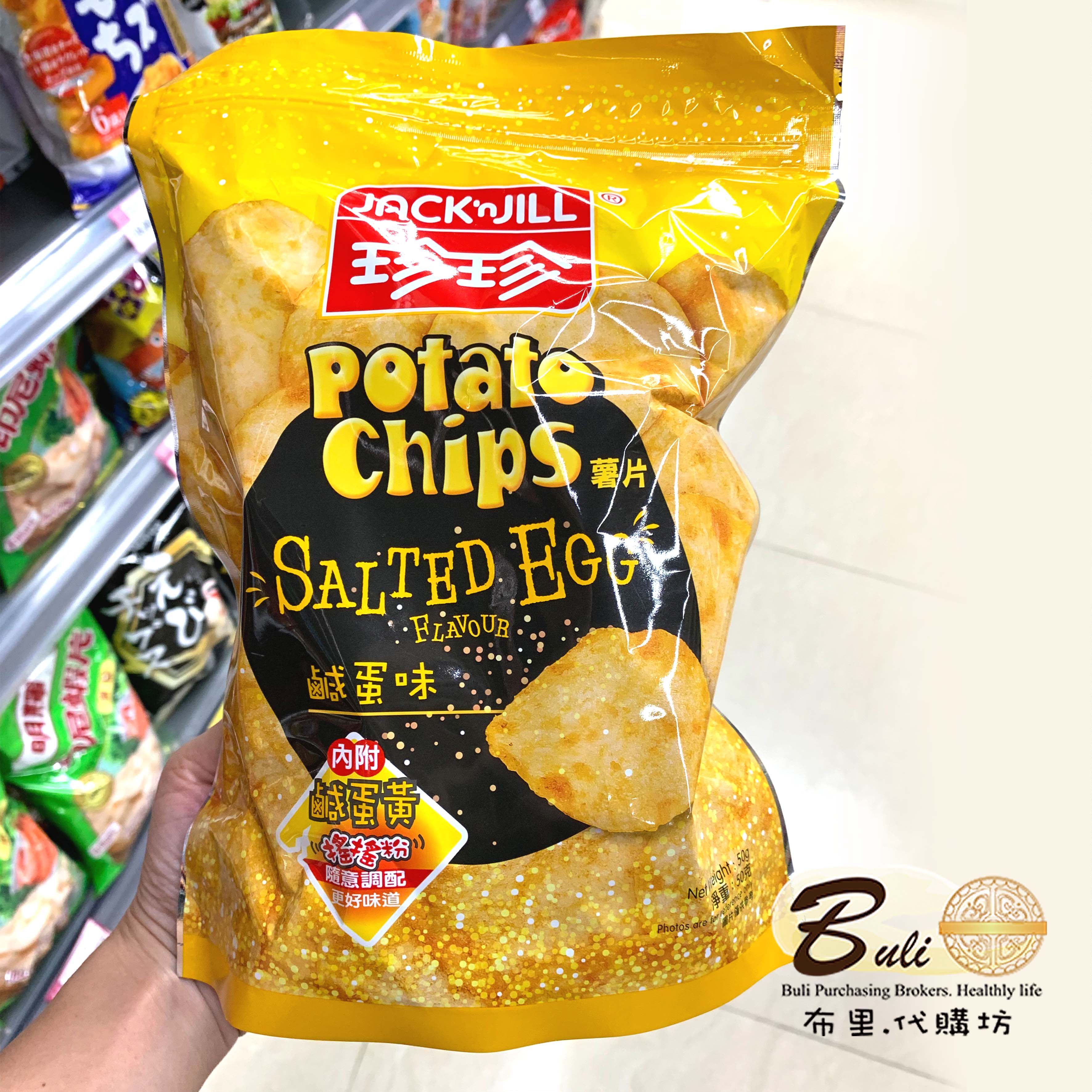 港版珍珍薯片咸蛋味薯片摇摇咸蛋黄调味粉摇摇薯片50g咸蛋薯片