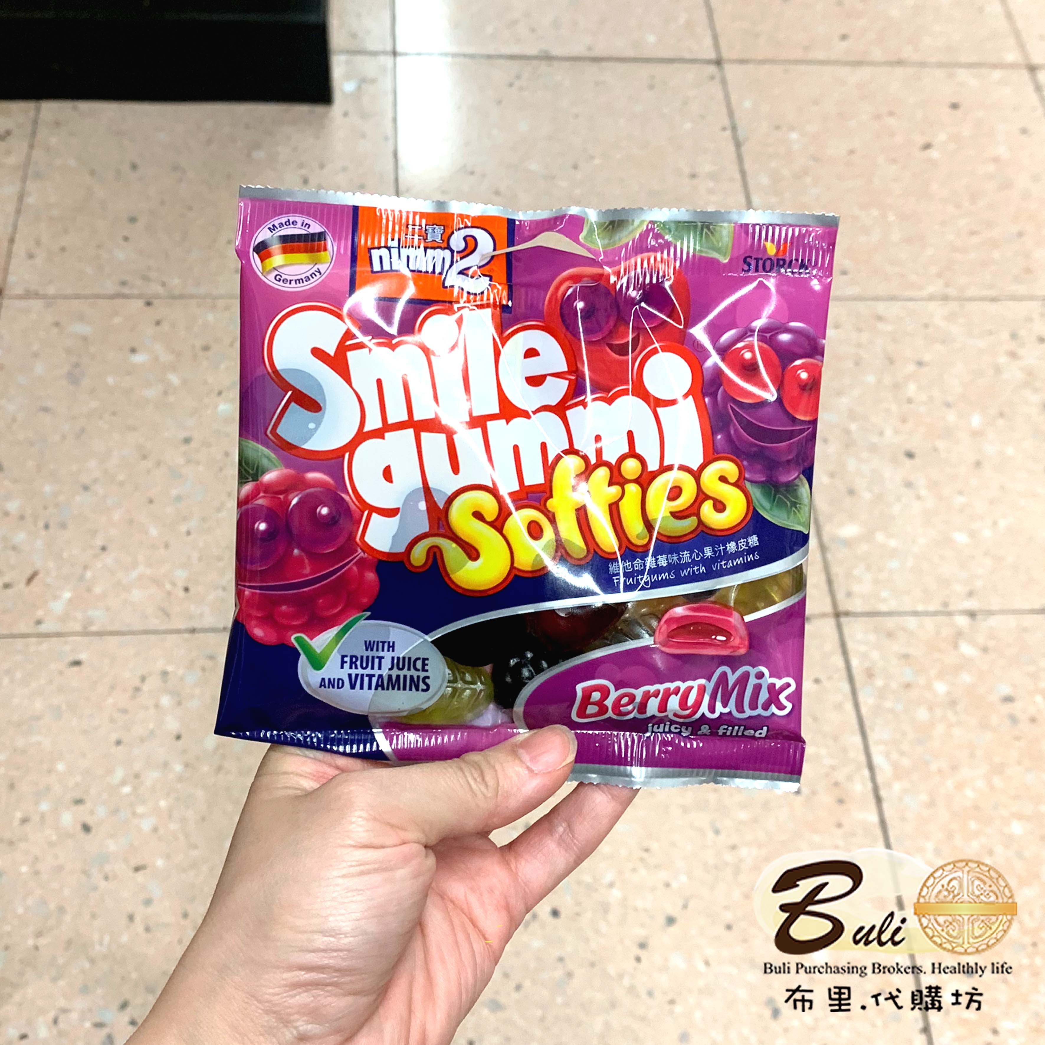 澳门代购德国二宝nimm2维他命果汁橡皮糖 杂莓味流心果汁苹果酸味