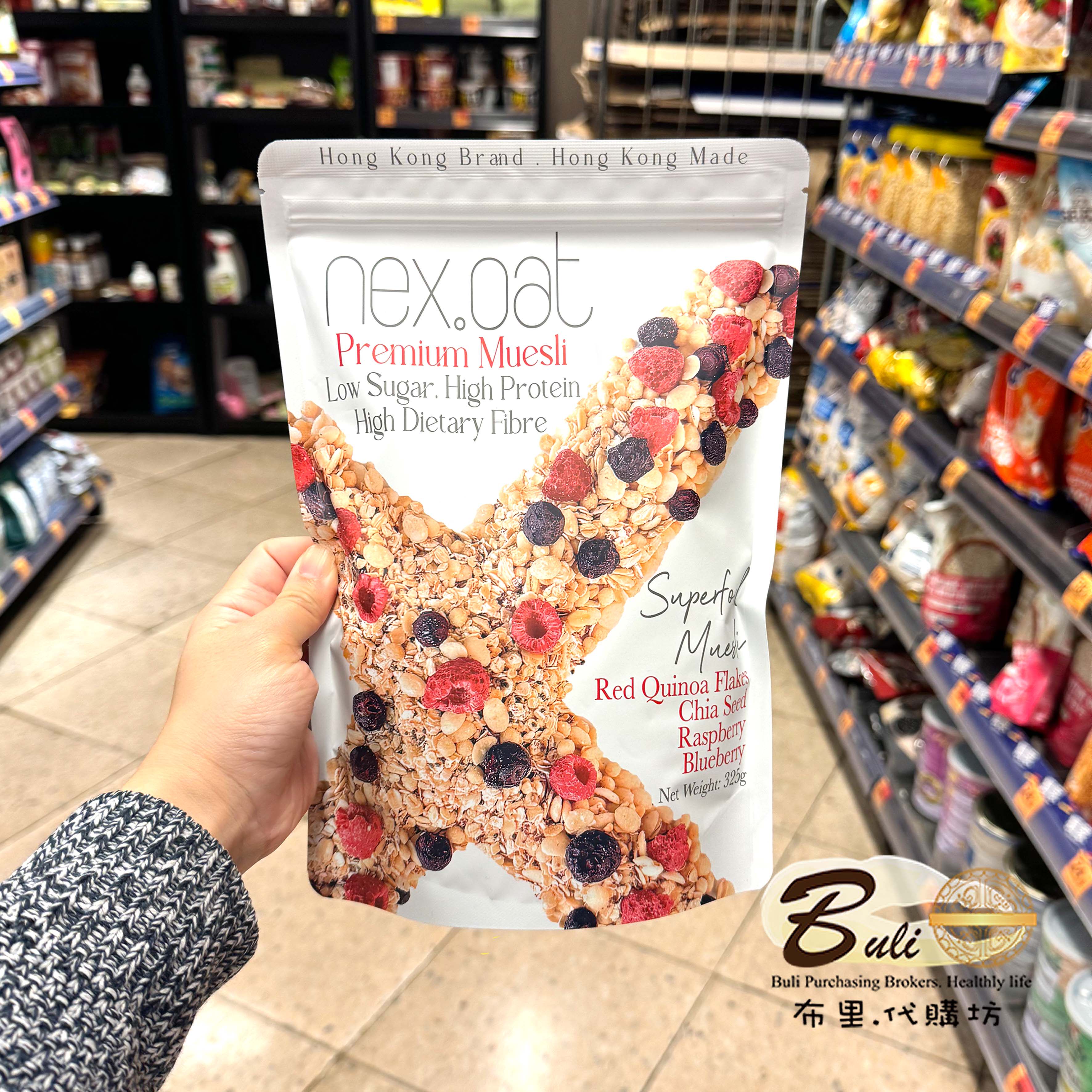 NEX.OAT超级食品杂莓燕麦片 热带果干燕麦脆 可可杂莓燕麦脆 早餐