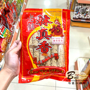 泰国 林真香猪肉松丝曲奇条 香口惹味送礼佳品 100g