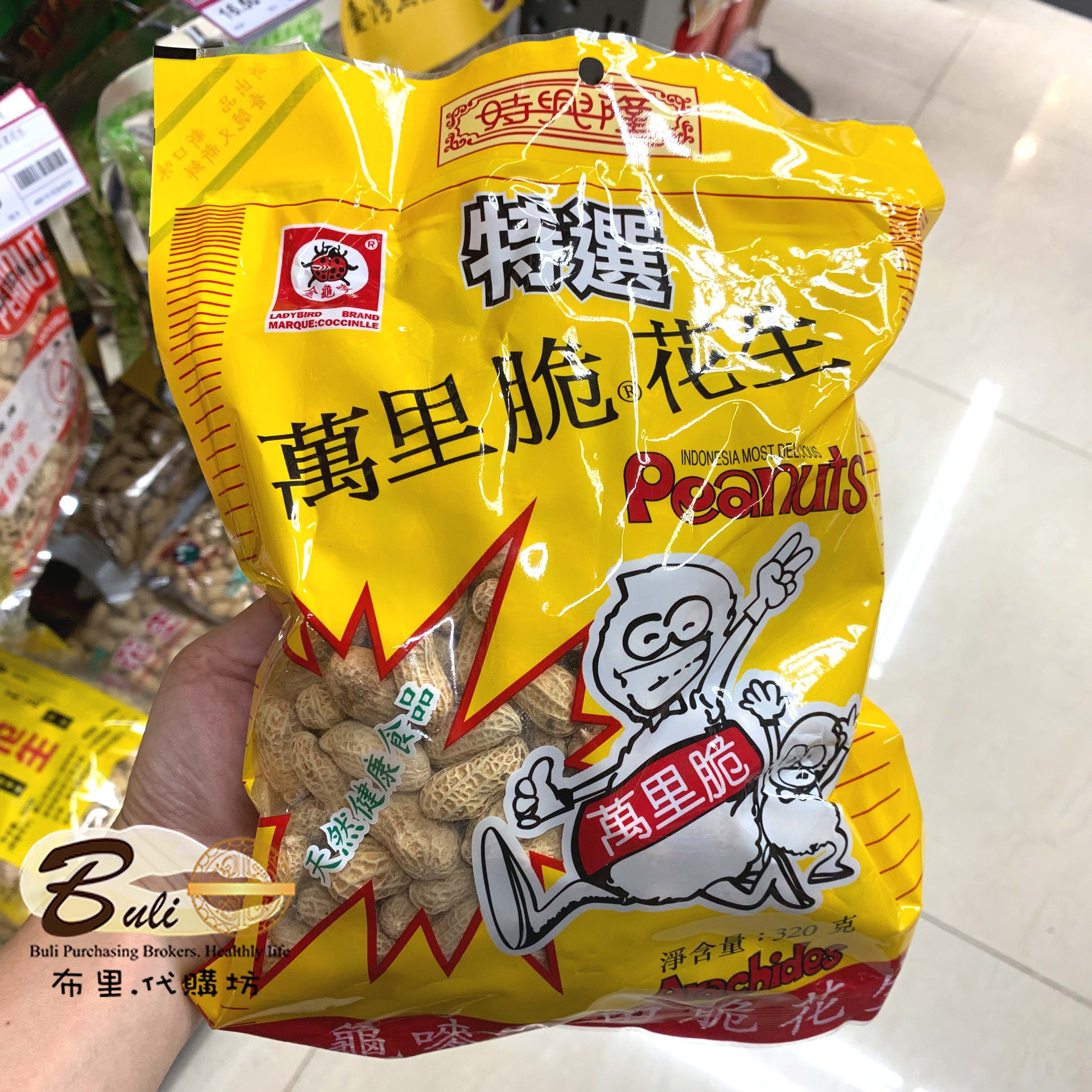 香港时兴隆金龟唛万里脆花生印尼休闲零食 即食花生80/160/320g