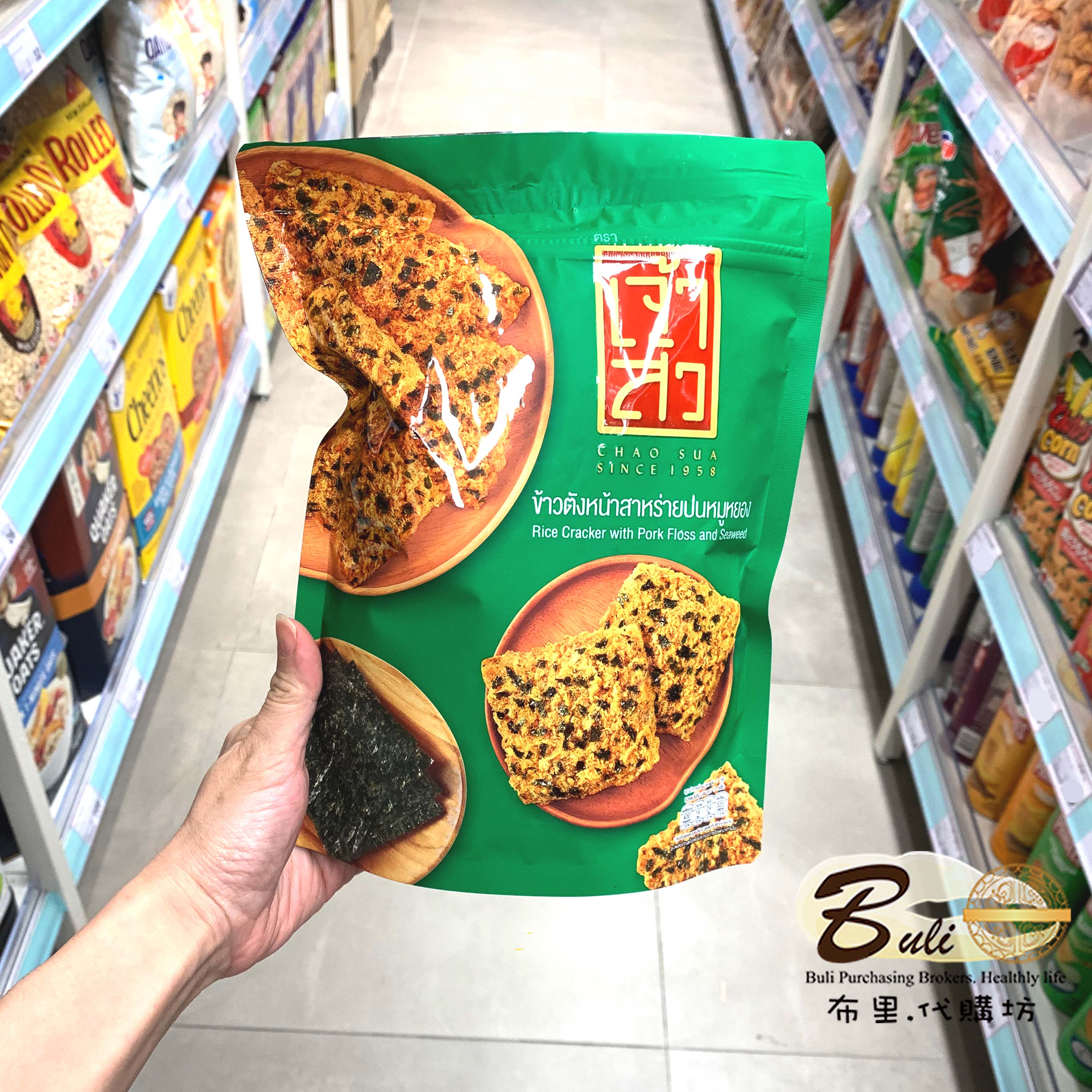 泰国座山肉松米饼 原味肉松米饼 紫菜肉松米饼 80g
