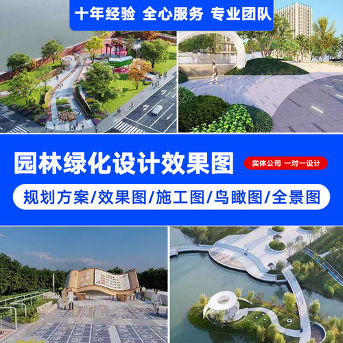 园林景观设计厂区规划绿化方案3d鸟瞰效果图乡村振兴设计光伏设计