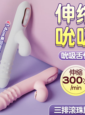 震动棒按摩仙女棒伸缩转珠多功能成人情趣女性用品入体玩具