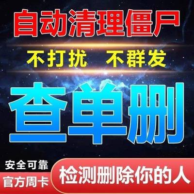 全新稳定版 免打扰一键清检测自清安全查单珊苹果安卓检测工具僵