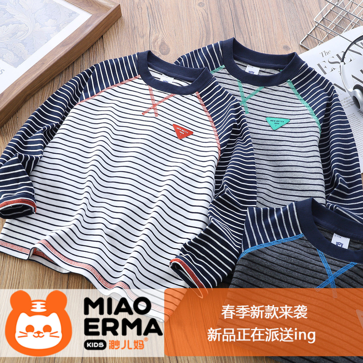 渺儿妈童品 儿童条纹长袖T恤男童插肩袖打底衫春季新款洋气上衣潮,童装/婴儿装/亲子装,T恤,淘宝优惠券,粉丝福利购,淘宝优惠卷