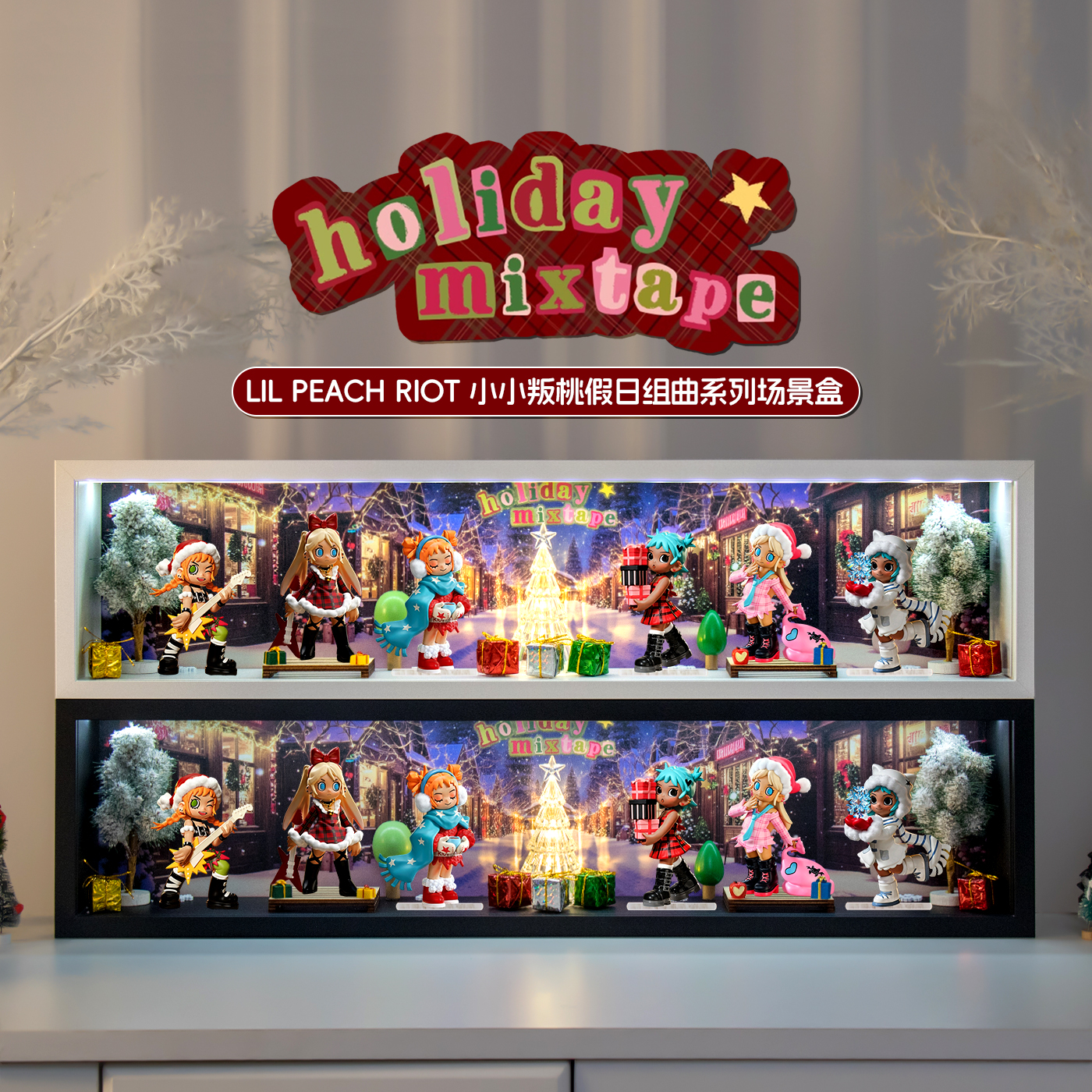 小小叛桃假日组曲盲盒圣诞展示盒