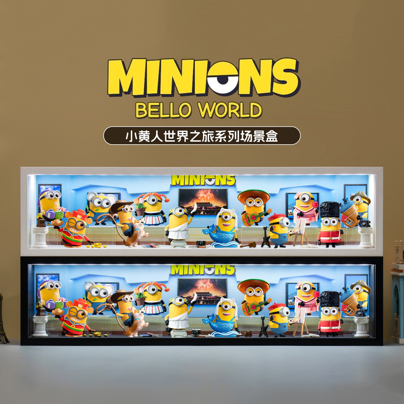 适用POPMART泡泡玛特小黄人世界之旅系列手办盲盒场景收纳展示盒,模玩/动漫/周边/娃圈三坑/桌游,盲盒场景道具娃屋,淘宝优惠券,粉丝福利购,淘宝优惠卷