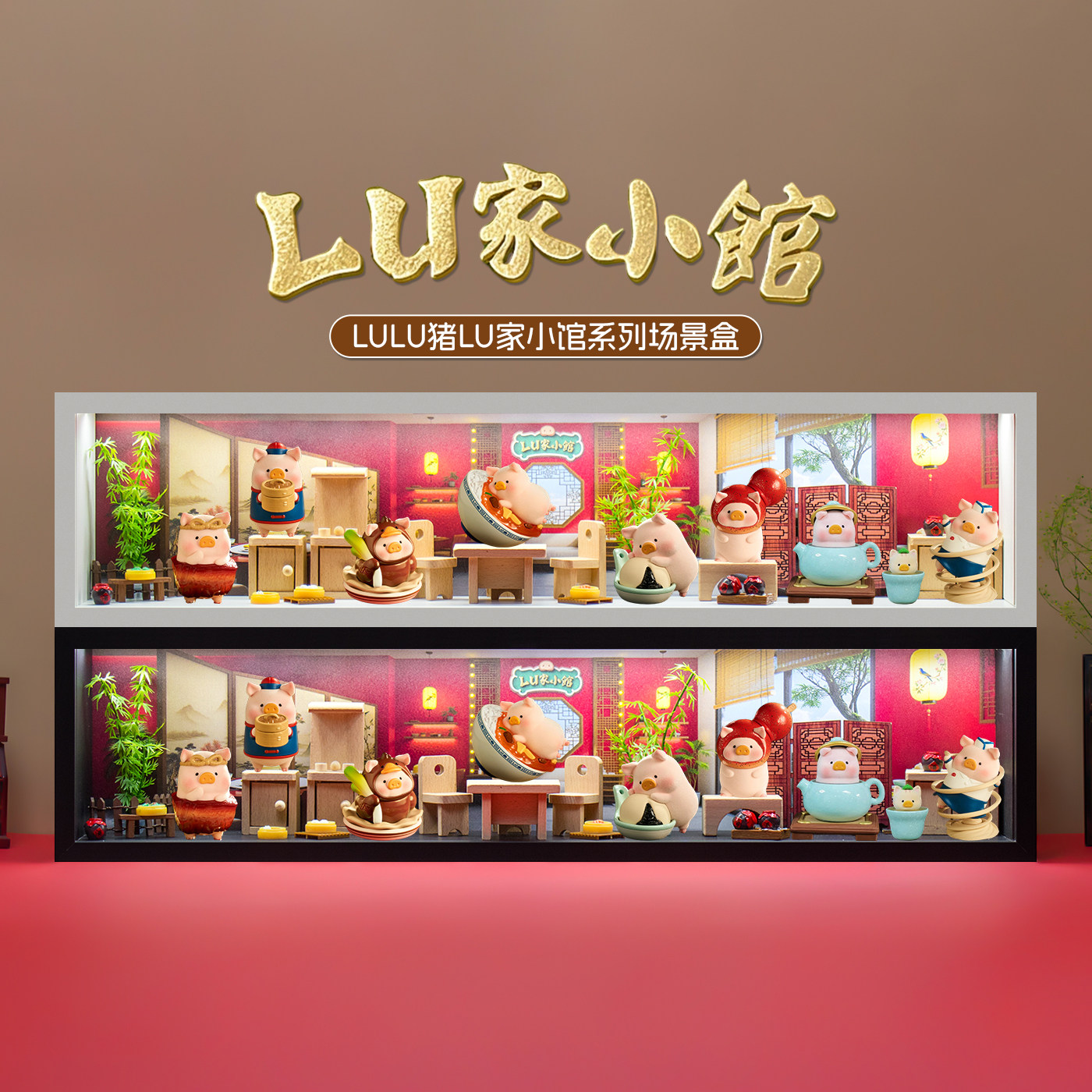适用LuLu猪Lu家小馆系列手办周边盲盒场景展示盒罐头猪收纳摆件,模玩/动漫/周边/娃圈三坑/桌游,盲盒场景道具娃屋,淘宝优惠券,粉丝福利购,淘宝优惠卷