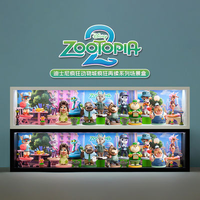 疯狂动物城疯狂再续手办展示盲盒