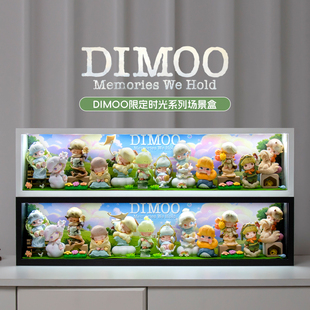 适用POPMART泡泡玛特DIMOO限定时光系列手办盲盒展示盒场景摆件