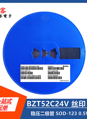 BZT52C24V丝印WO齐纳稳压二极管0.5W/24V贴片SOD-123封装1206 5%