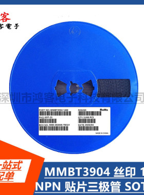 MMBT3904LT1G贴片三极管丝印1AM封装SOT23/NPN晶闸管2N3904贴片