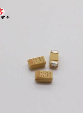 钽电容 47uf 10v A3216 476K A型 1206 胆电容 贴片电容器