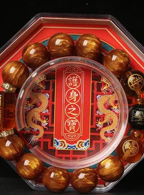 静修缘男女金太岁手链2026年