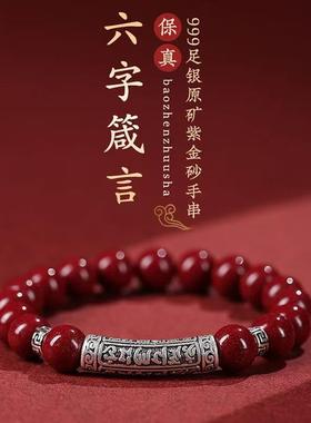 静修缘男女帝王砂S999足银时尚