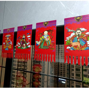 庙中直供2026丙午马年喜钱福禄寿喜财门钱挂钱插画门贴纸吊钱小旗