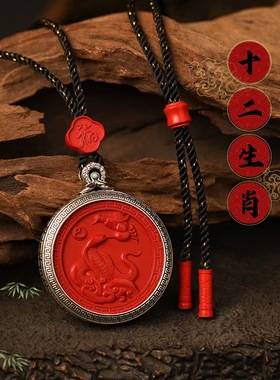 静修缘男女款项链朱砂生肖项链