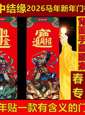 新年对联春节门神庙中结缘