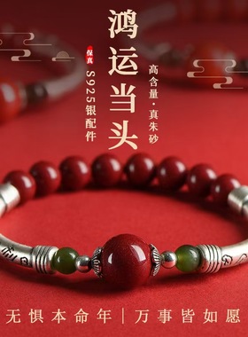 静修缘女朱砂925银寺内直供朱砂