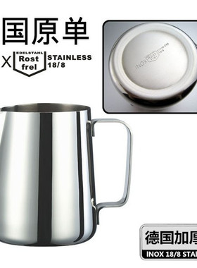 加厚304不锈钢尖嘴打奶缸600CC 拉花奶泡杯奶扎花式咖啡专用器具