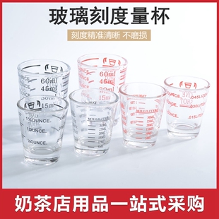 玻璃刻度量杯 奶茶店咖啡调酒盎司杯 安士杯 刻度杯 小量杯 45ml
