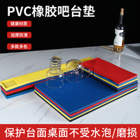 吧台垫酒吧隔水垫 PVC长方型滤水防滑杯垫 高脚酒杯垫软胶吧台垫