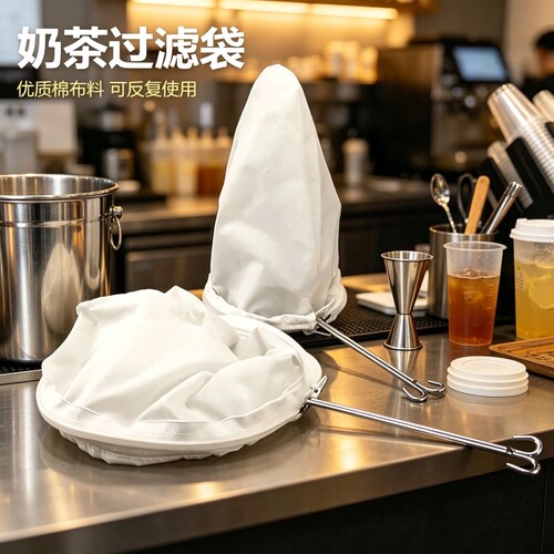 港式钢圈拉茶袋包邮奶茶过滤网