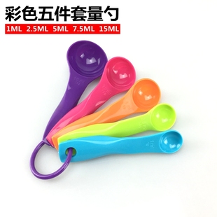 量勺量杯套装 带刻度 计量奶粉勺子五件套 塑料烘焙工具ml 1g 5克