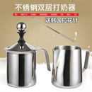 牛奶打泡器手动打奶器花式 304加厚双层打奶泡器 咖啡杯奶泡壶奶泡